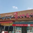 주박사네왕족발보쌈