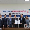 씨앤에프시스템(주) 경인신문