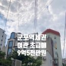 김성민공인중개사사무소 이미지