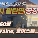 무송공인중개사사무소 이미지