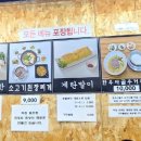 목동불백 이미지