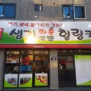 생기좌훈힐링까페