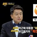 썰전의짬뽕