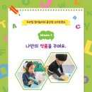 윤선생스마트랜드천안센터 이미지