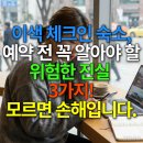 역사문화부잣길A | 이색 체크인 숙소, 예약 전 꼭 알아야 할 위험한 진실 3가지! 모르면 손해입니다.