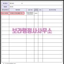 보라 행정사 네이버블로그