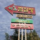 허브 찜질방 이미지