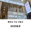 다낭 여행 한시장 근처 팔팔이발관 90분 풀서비스 이용 후기