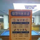 풍림당구장 이미지