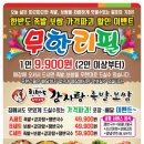 족발보쌈을 1인 9900원에 무한리필판매 이미지