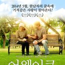 어웨이큰(AWAKEN)