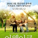 어웨이큰 (2014) Awaken /요약정보/드라마, 로맨스/멜로 미국 95 분 /출연/코리 세비어 (알렉스 역), 조던 래드 (레이첼 역), 라이언 알로시오 (벤 역), 르네 이미지