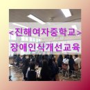 진해여자중학교 이미지