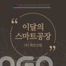 (주)화진산업