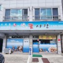 굴사랑백반 네이버블로그