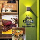 배도니 - 수영구 황령대로481번길 18-8 | 부산시청 파인다이닝 양식 코스 올리바, 데이트로 제격