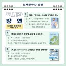 삼산도서관(1) 이미지