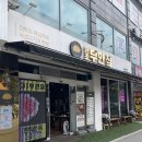 원조 부안집 하남풍산역점 | 고기 자체가 맛있는 하남고기집 맛집 원조부안집 하남풍산역점