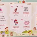 예원음악교습소 - 강남구 양재대로33길 25 | 예원음악교습소
