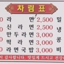 동아분식 이미지