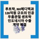 원메디텍 이미지