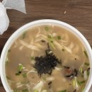 명동손칼국수 | 아산 선장면 명동손칼국수 변경 전 후 후기