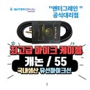 캐논 55 국내생산 유선마이크선 5M 부스 동전 코인 노래연습장 / 노래방기계 판매 설치 전문 우림미디어