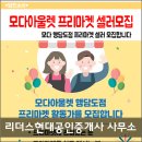 모다공인중개사사무소 이미지