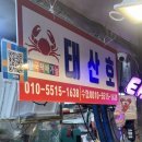 소래포구전통어시장1 | 남기는 인천 논현동 오이도역 소래포구 전통어시장 암꽃게 꽃게찜 내돈내산 후기 &amp; 민영활어공장 초밥