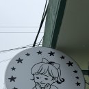 미미네잡화점 | 거제 아이랑 가볼만한곳, 미미네문방구 아이의 훌쩍 커버린 뒷모습을 보다