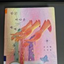 2024년 10월의 독서 2 - &lt;방금 떠나온 세계&gt; - 김초엽