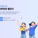 챌린지2