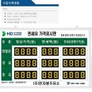 라인주유소 이미지