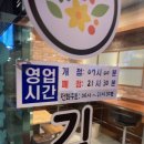 김밥일번지 내서점 이미지