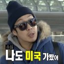 유한회사 유일항공여행사 | W15-1 | LA-칸쿤 신혼여행 ① (출발과 LA 1일차 - 마이리얼트립 LA굿초이스투어, LA시내투어)
