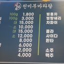 진미마라탕 이미지