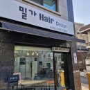 밀가헤어 이미지