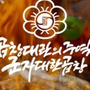 광주대로55번길 이미지