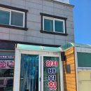 양지횟집식당 | [거제도 식당] 양지바위횟집