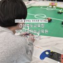 미래의 친구 인공지능과 놀자 | 경주 발명인공지능교육원 미래키움관 : 예약 및 초등아이와 이용후기