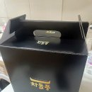 차돌풍계양 | [인천/계산동] 계양구청 차돌박이 맛집 “차돌풍” 배달 후기✔