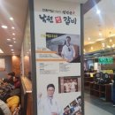 낙원진갈비 이미지