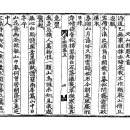 고방[3573]李奎報선생-北山雜題[북산잡제] 9首 이미지