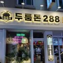 뚜레쥬르금정역점