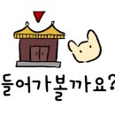 팔도강산별관 이미지