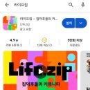 라이프박스 | 라이프 집 집덕후박스 후기 및 응모방법&amp;추천인!