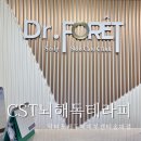 멍포레(mung foret) | 닥터포레 두피피부 송파 CST 뇌해독 테라피후기