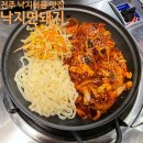 전주비빔밥 낙지볶음 | [JEONJU] 전주 중화산동 낙지볶음 맛집 '낙지면돼지' 방문 후기 :)