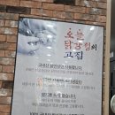 [대전 닭강정] 오늘닭강정 – 바삭달콤한 닭강정 포장 후기 (+감자튀김/메뉴)