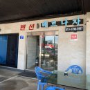 베르나차펜션 이미지